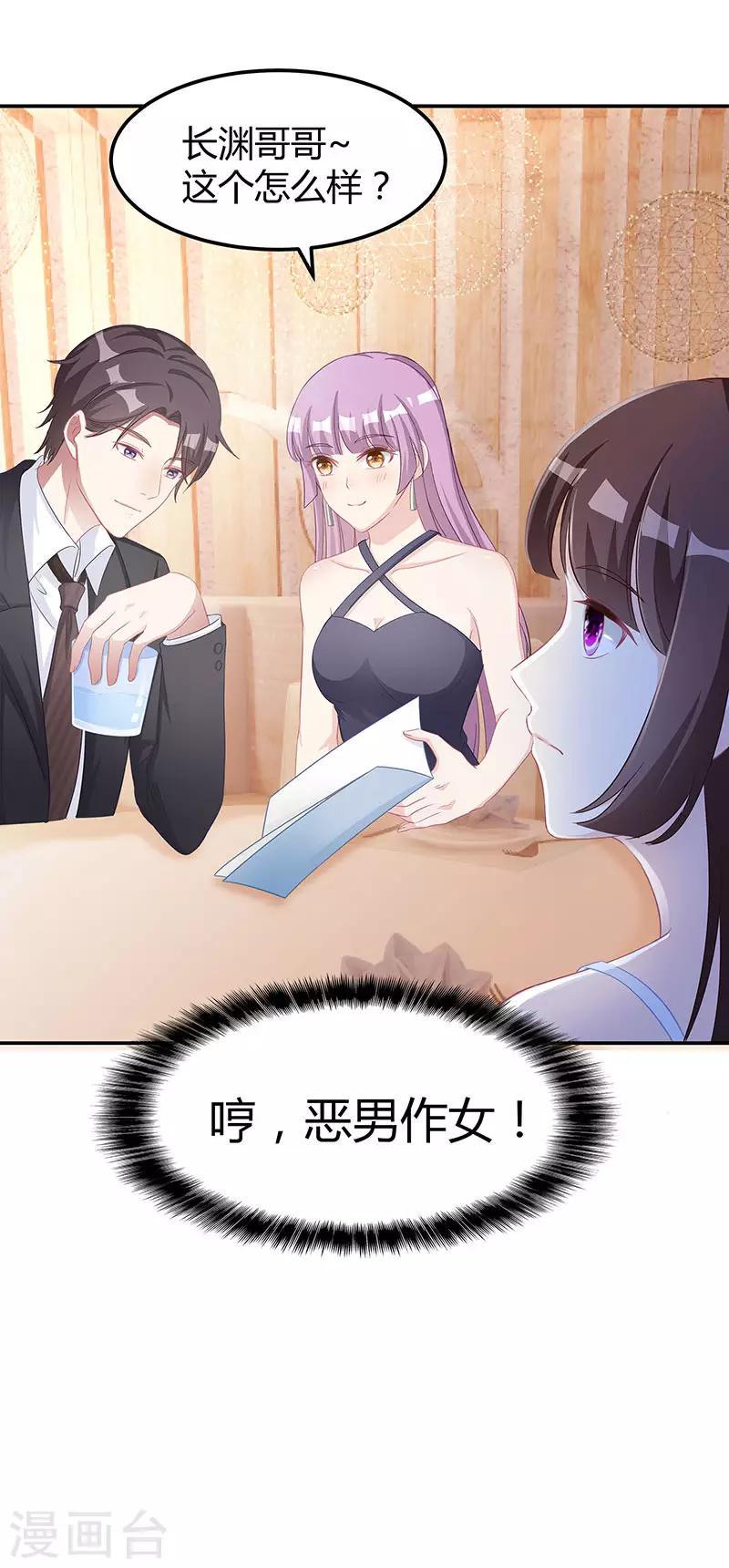 《霸道总裁求抱抱》漫画最新章节第14话 做我的女人免费下拉式在线观看章节第【9】张图片