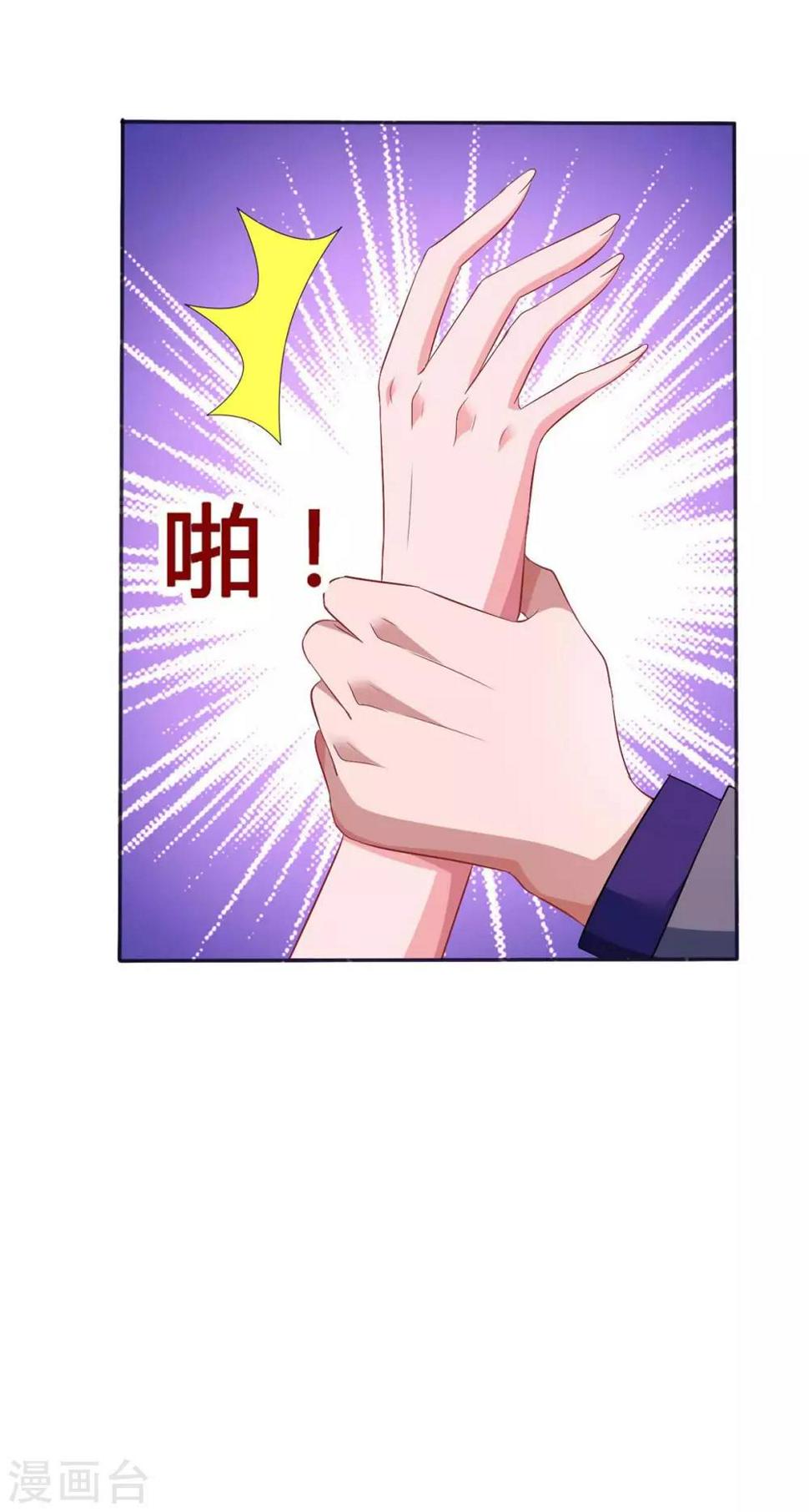 《霸道总裁求抱抱》漫画最新章节第131话 怀孕了免费下拉式在线观看章节第【9】张图片