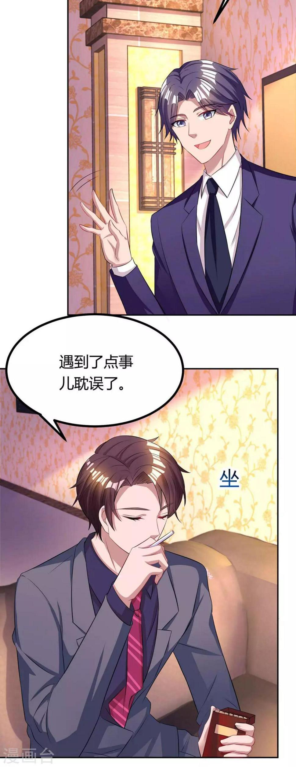 《霸道总裁求抱抱》漫画最新章节第132话 没了爱情也能活免费下拉式在线观看章节第【11】张图片