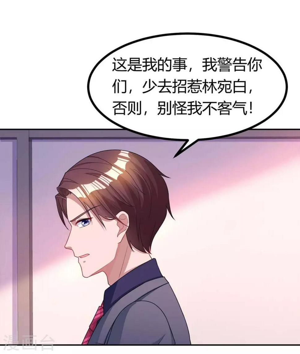 《霸道总裁求抱抱》漫画最新章节第132话 没了爱情也能活免费下拉式在线观看章节第【8】张图片