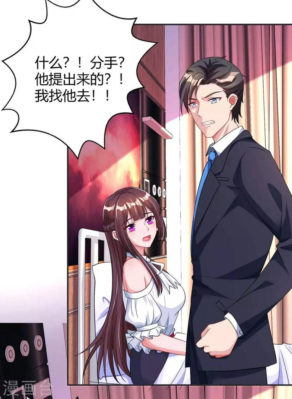 《霸道总裁求抱抱》漫画最新章节第133话 你是不是怀孕了免费下拉式在线观看章节第【11】张图片