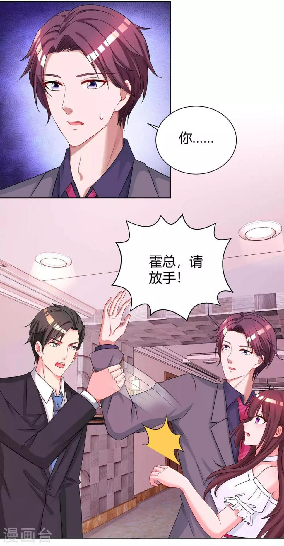 《霸道总裁求抱抱》漫画最新章节第133话 你是不是怀孕了免费下拉式在线观看章节第【21】张图片