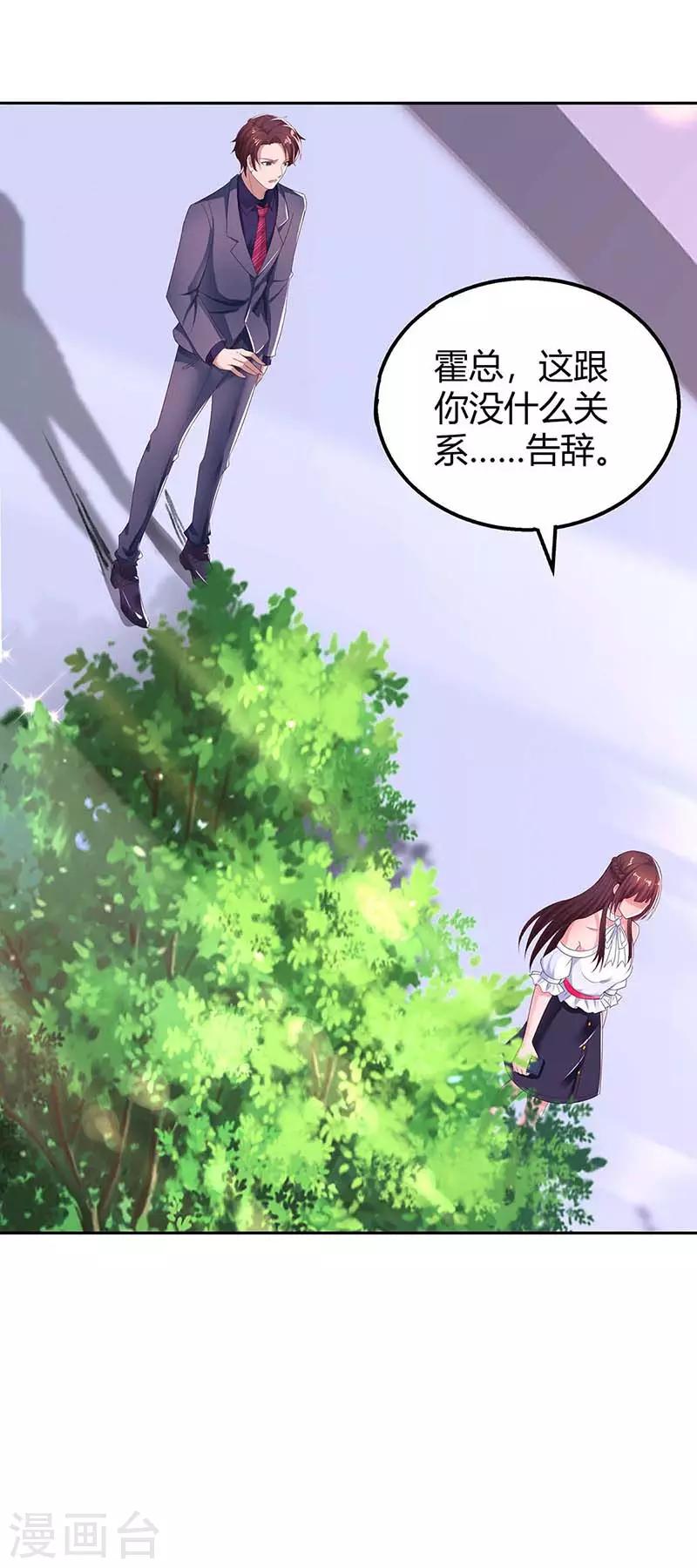 《霸道总裁求抱抱》漫画最新章节第133话 你是不是怀孕了免费下拉式在线观看章节第【25】张图片