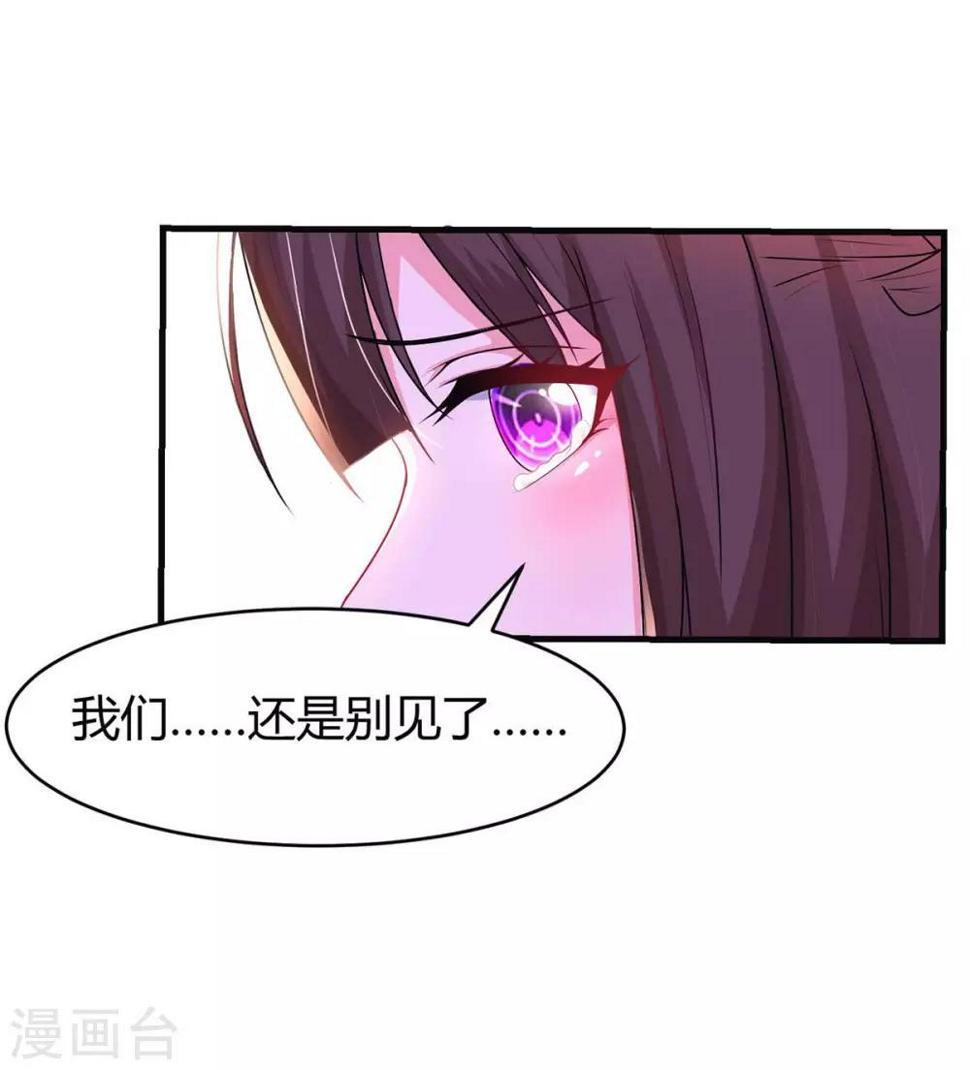 《霸道总裁求抱抱》漫画最新章节第134话 一起去美国免费下拉式在线观看章节第【4】张图片