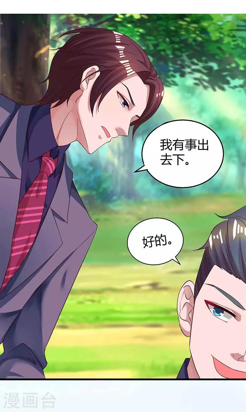 《霸道总裁求抱抱》漫画最新章节第135话 各自倔强免费下拉式在线观看章节第【1】张图片