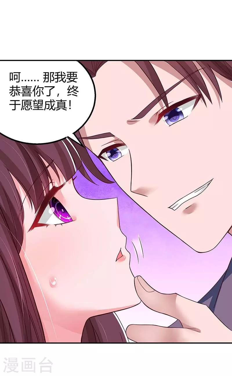 《霸道总裁求抱抱》漫画最新章节第135话 各自倔强免费下拉式在线观看章节第【11】张图片