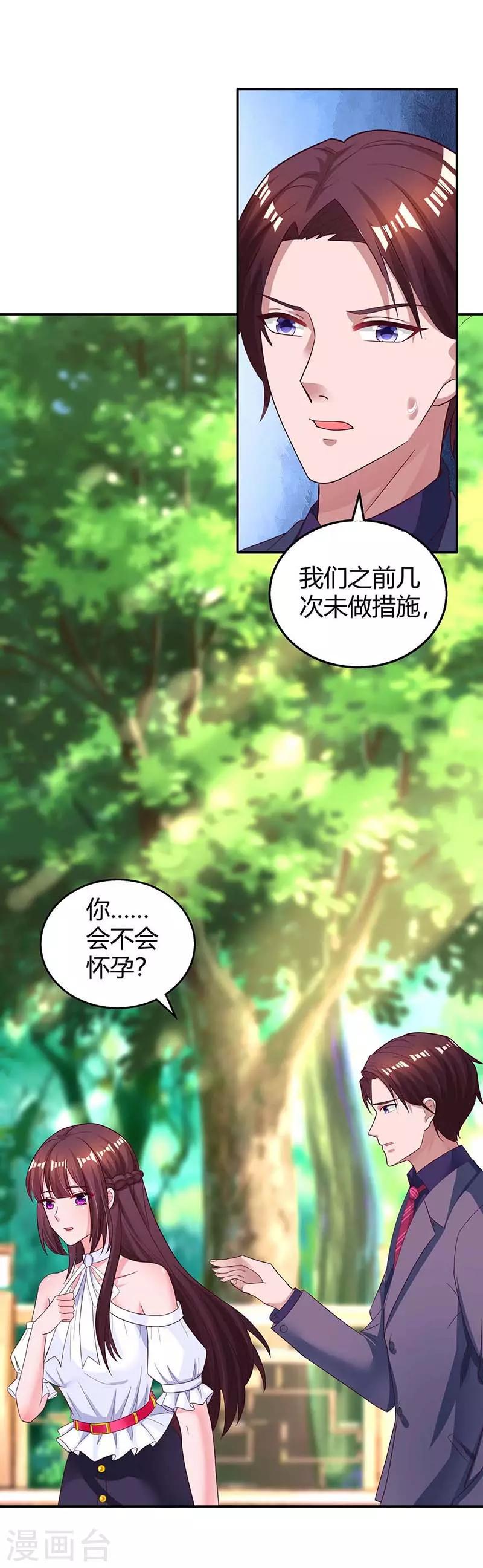 《霸道总裁求抱抱》漫画最新章节第135话 各自倔强免费下拉式在线观看章节第【14】张图片