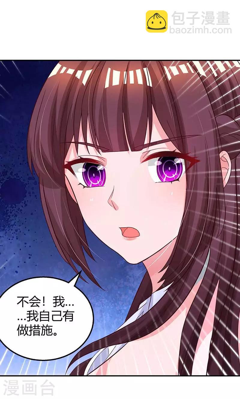 《霸道总裁求抱抱》漫画最新章节第135话 各自倔强免费下拉式在线观看章节第【17】张图片