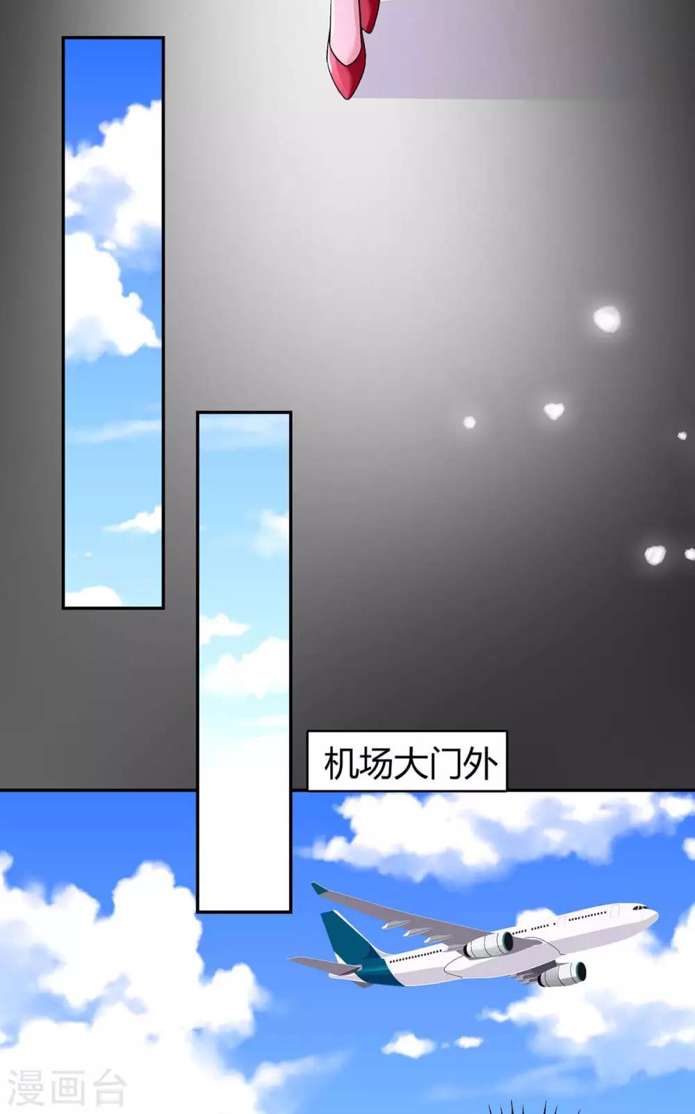 《霸道总裁求抱抱》漫画最新章节第135话 各自倔强免费下拉式在线观看章节第【30】张图片