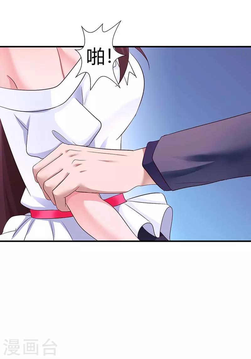 《霸道总裁求抱抱》漫画最新章节第135话 各自倔强免费下拉式在线观看章节第【8】张图片