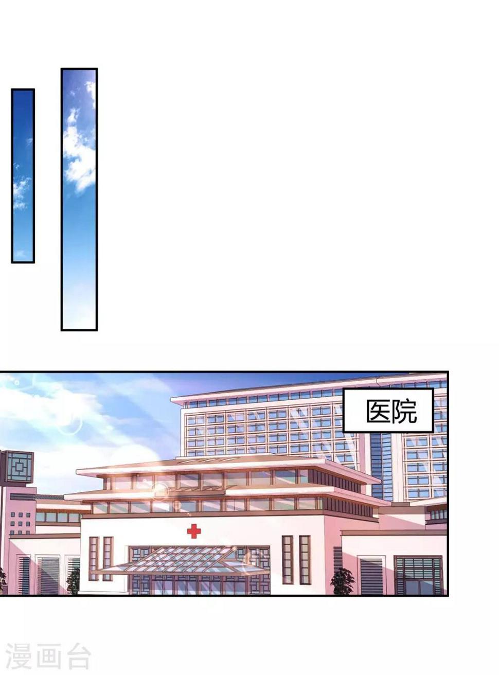 《霸道总裁求抱抱》漫画最新章节第136话 宝宝不在了免费下拉式在线观看章节第【1】张图片