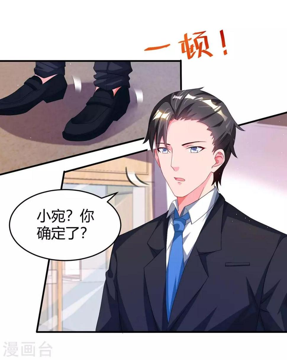 《霸道总裁求抱抱》漫画最新章节第136话 宝宝不在了免费下拉式在线观看章节第【12】张图片