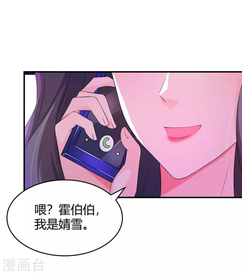 《霸道总裁求抱抱》漫画最新章节第136话 宝宝不在了免费下拉式在线观看章节第【24】张图片