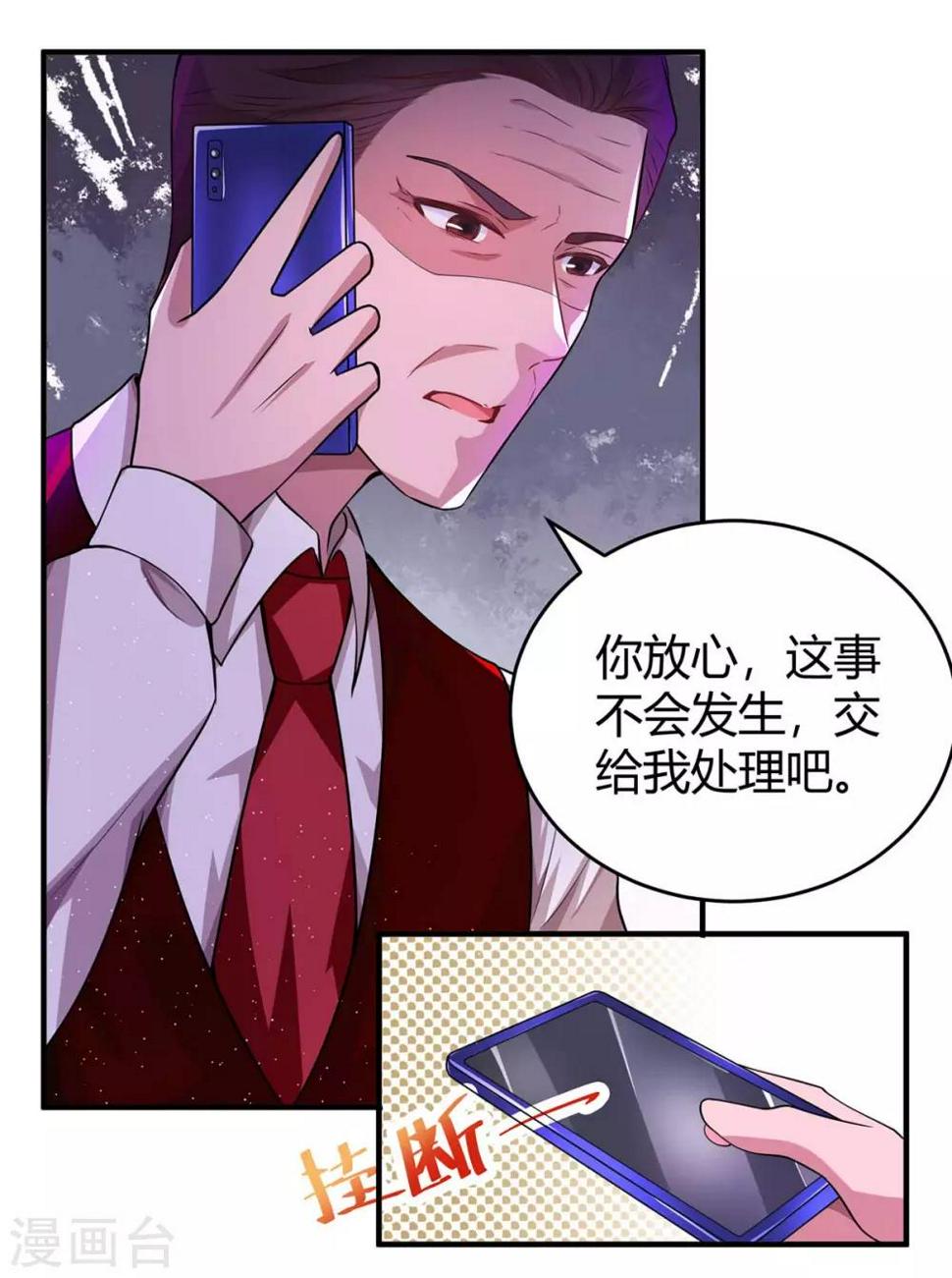 《霸道总裁求抱抱》漫画最新章节第136话 宝宝不在了免费下拉式在线观看章节第【28】张图片