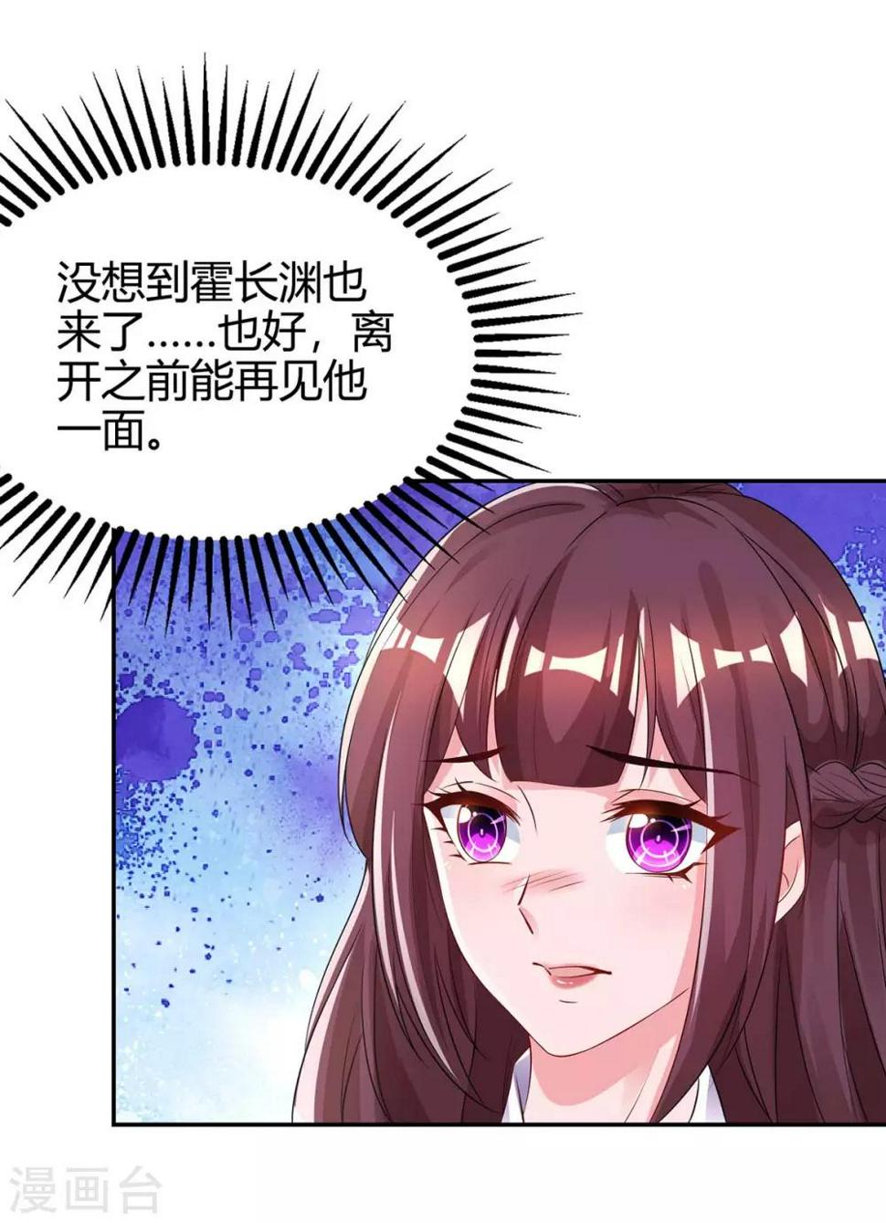 《霸道总裁求抱抱》漫画最新章节第137话 四年后免费下拉式在线观看章节第【18】张图片