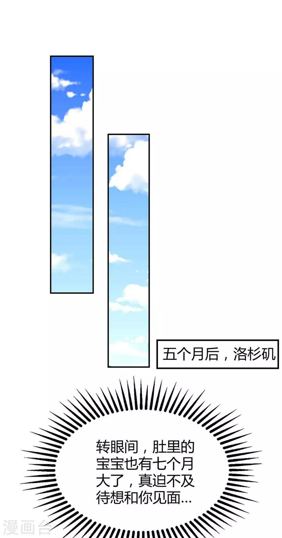 《霸道总裁求抱抱》漫画最新章节第138话 你把儿子忘了免费下拉式在线观看章节第【1】张图片