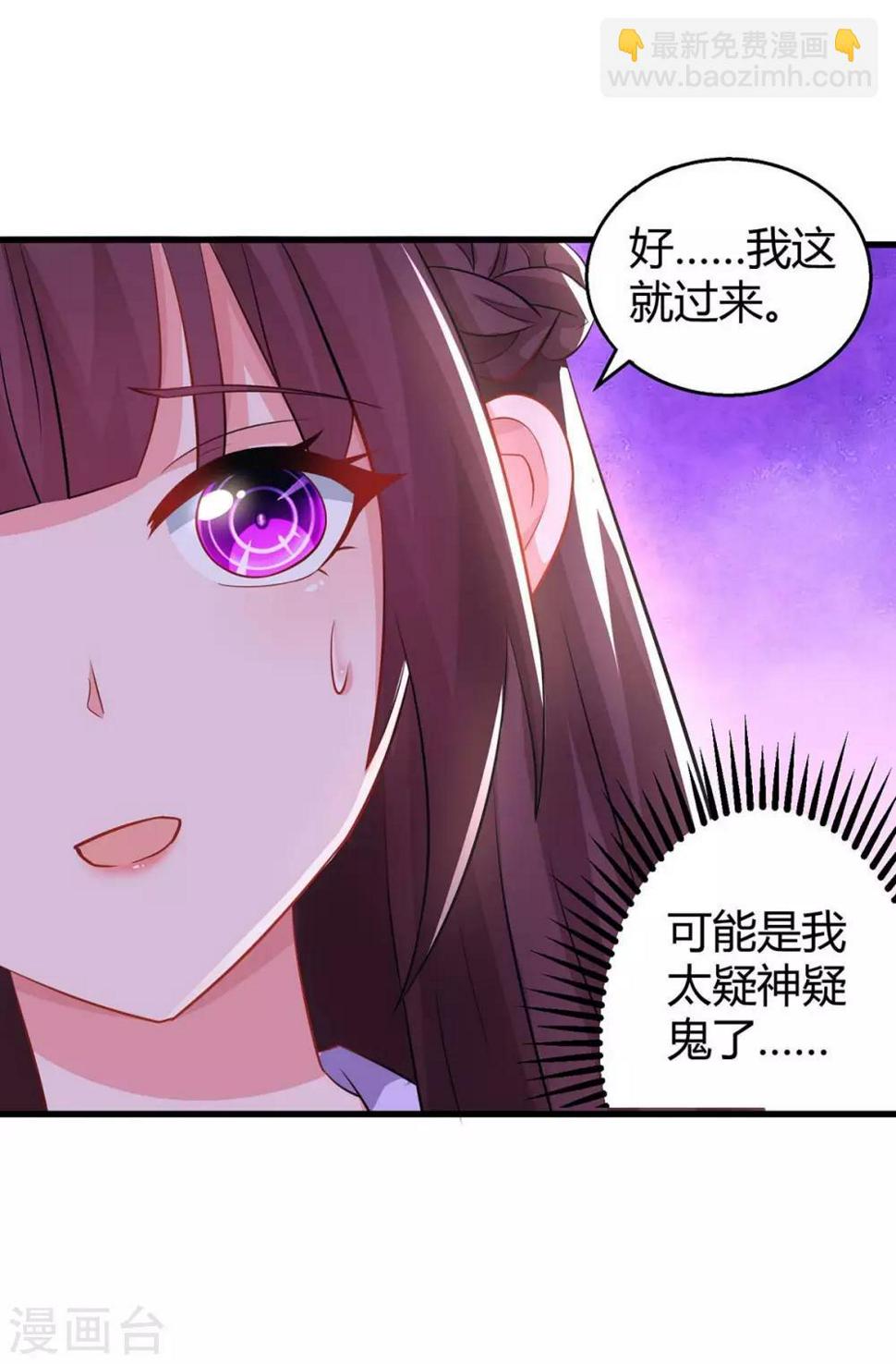 《霸道总裁求抱抱》漫画最新章节第138话 你把儿子忘了免费下拉式在线观看章节第【13】张图片