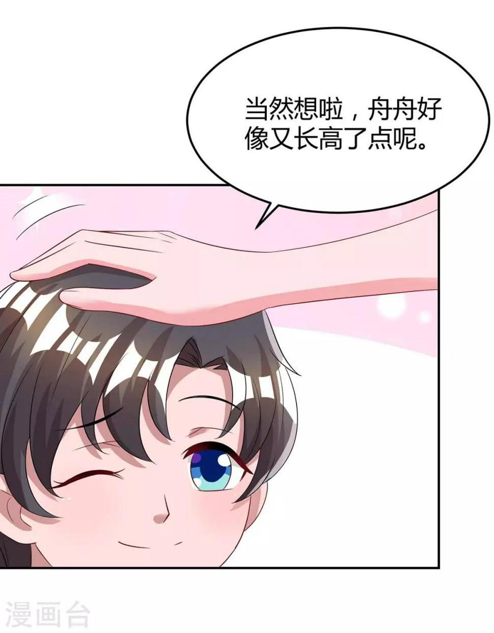 《霸道总裁求抱抱》漫画最新章节第138话 你把儿子忘了免费下拉式在线观看章节第【6】张图片