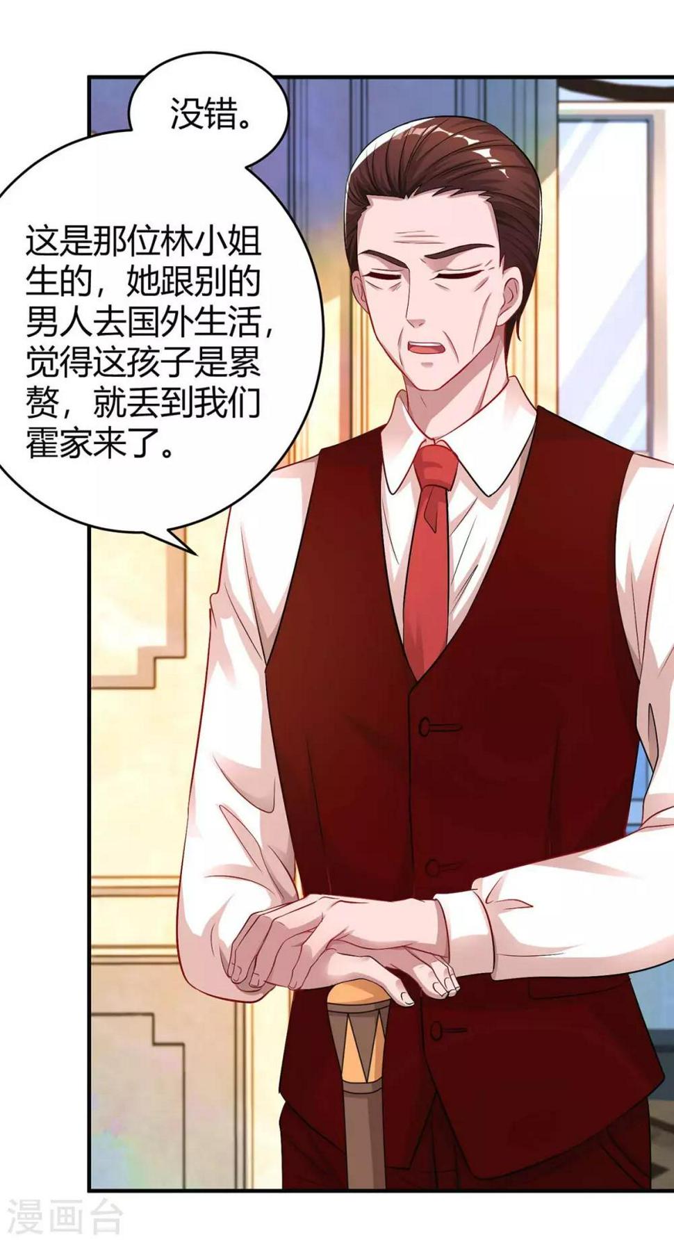 《霸道总裁求抱抱》漫画最新章节第139话 小包子免费下拉式在线观看章节第【12】张图片