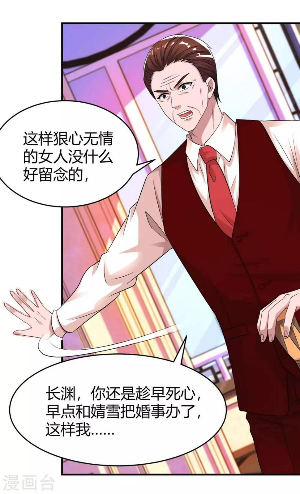 《霸道总裁求抱抱》漫画最新章节第139话 小包子免费下拉式在线观看章节第【15】张图片