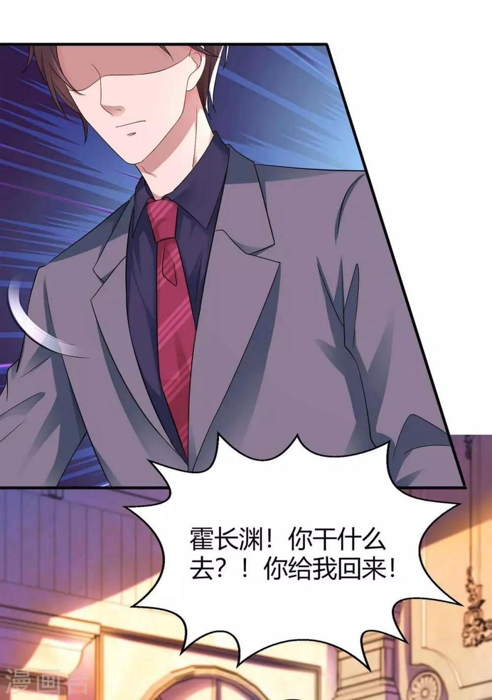 《霸道总裁求抱抱》漫画最新章节第139话 小包子免费下拉式在线观看章节第【16】张图片