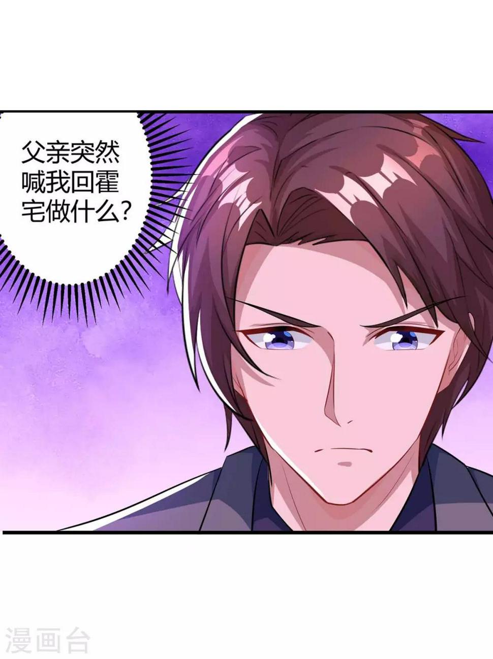 《霸道总裁求抱抱》漫画最新章节第139话 小包子免费下拉式在线观看章节第【3】张图片