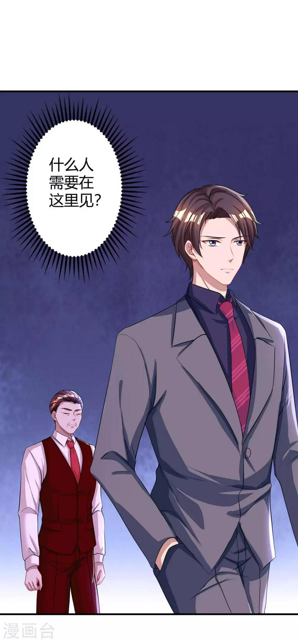 《霸道总裁求抱抱》漫画最新章节第139话 小包子免费下拉式在线观看章节第【7】张图片