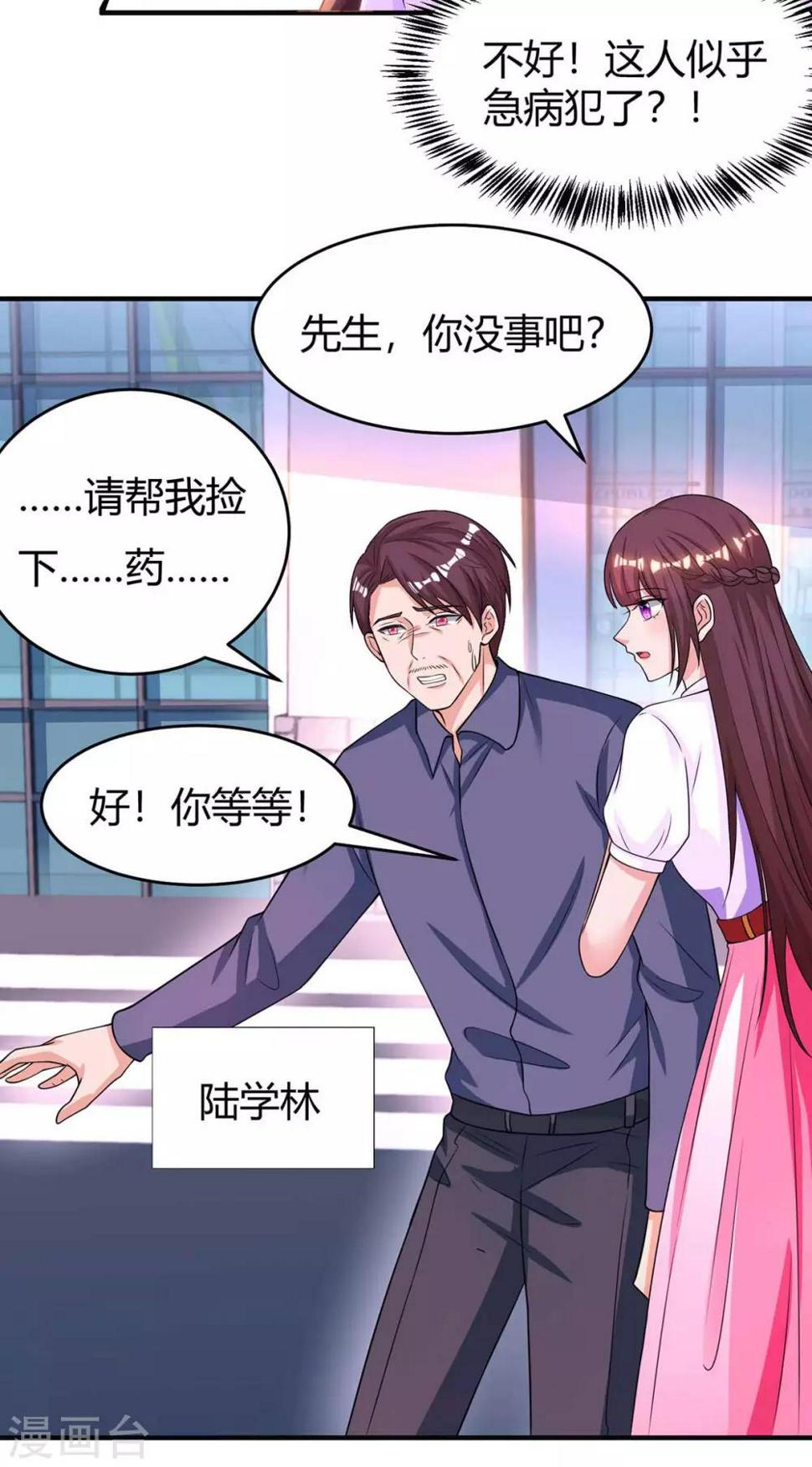 《霸道总裁求抱抱》漫画最新章节第140话 找到了免费下拉式在线观看章节第【2】张图片