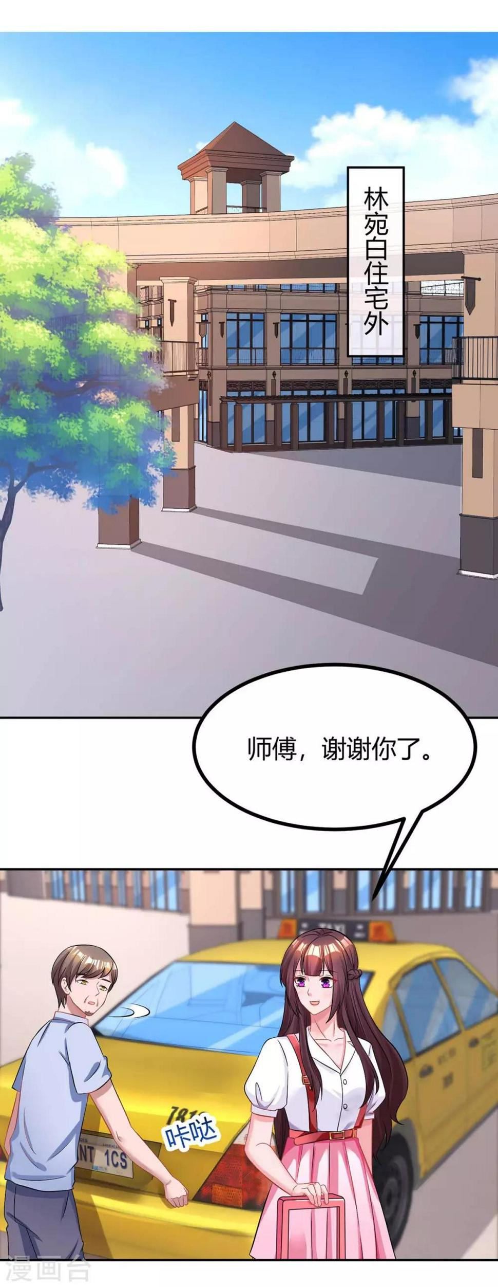 《霸道总裁求抱抱》漫画最新章节第140话 找到了免费下拉式在线观看章节第【22】张图片