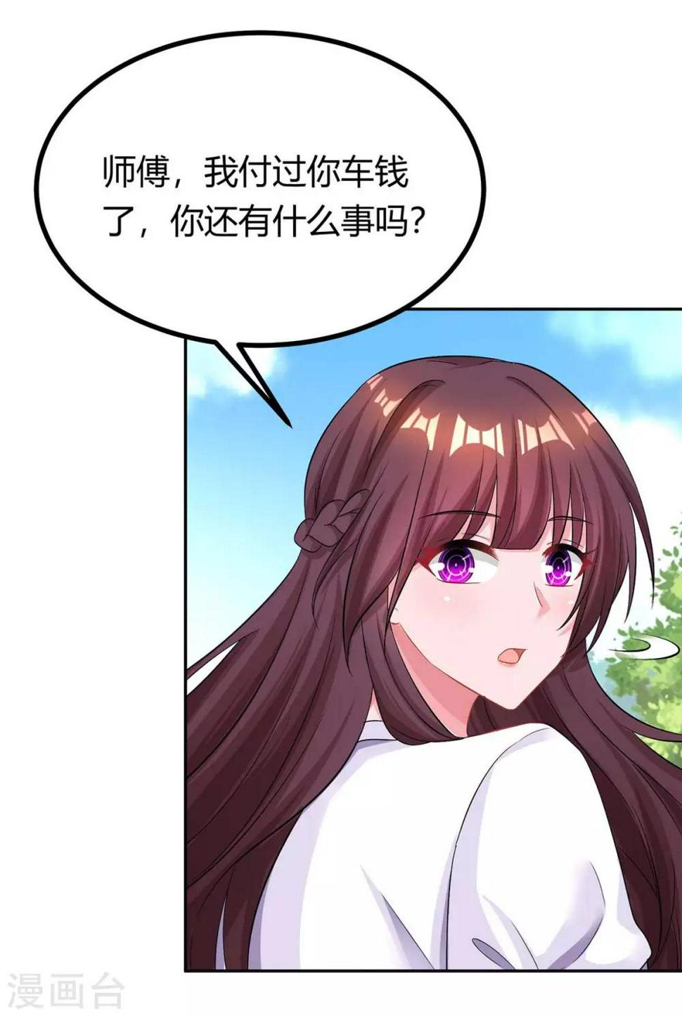 《霸道总裁求抱抱》漫画最新章节第140话 找到了免费下拉式在线观看章节第【24】张图片