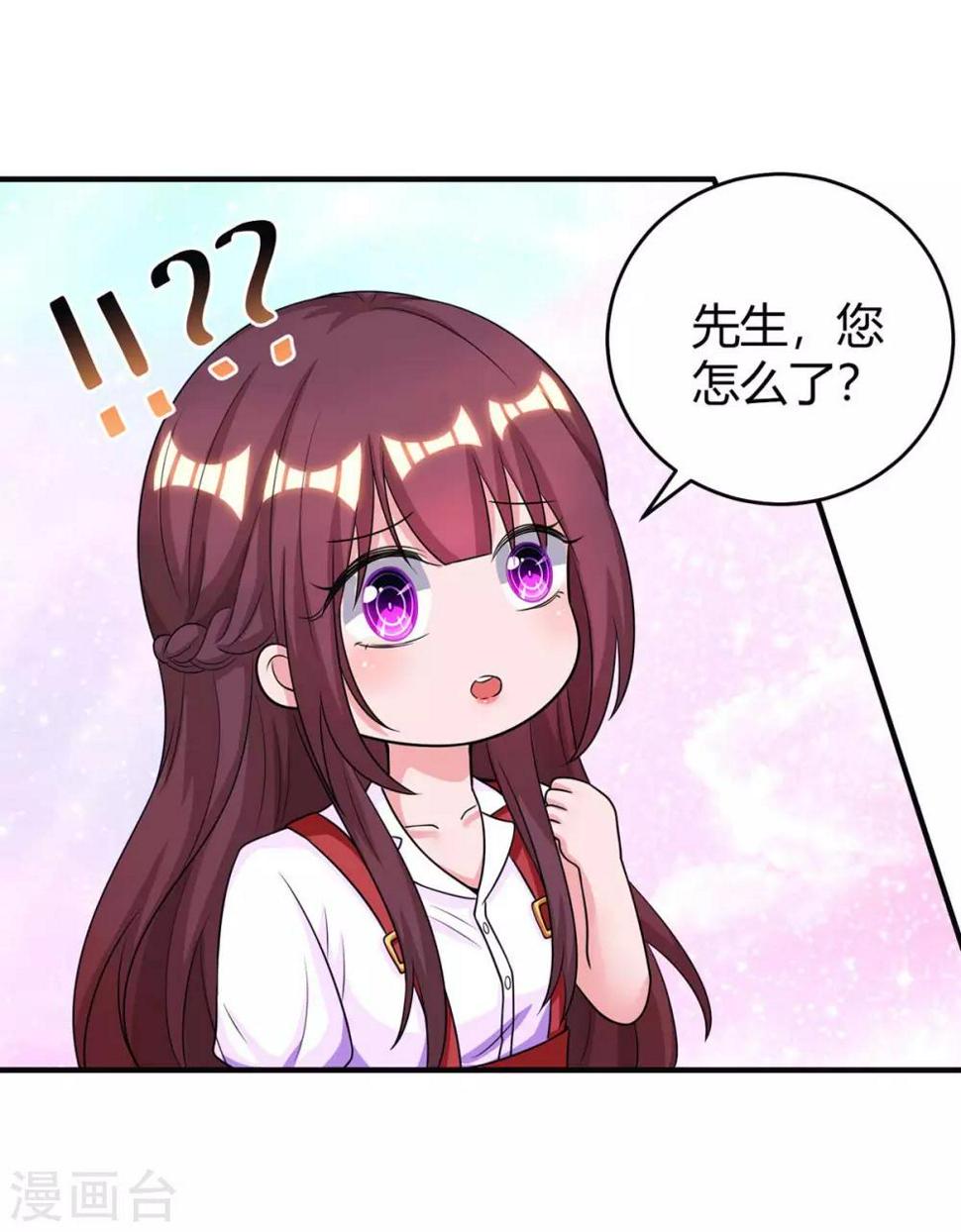 《霸道总裁求抱抱》漫画最新章节第140话 找到了免费下拉式在线观看章节第【5】张图片