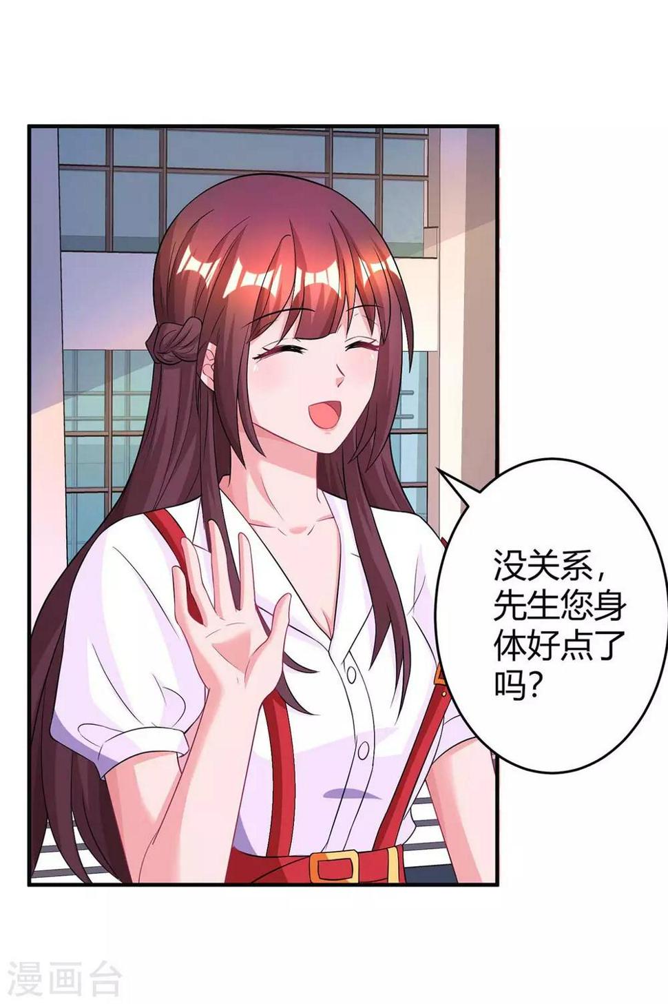 《霸道总裁求抱抱》漫画最新章节第140话 找到了免费下拉式在线观看章节第【8】张图片