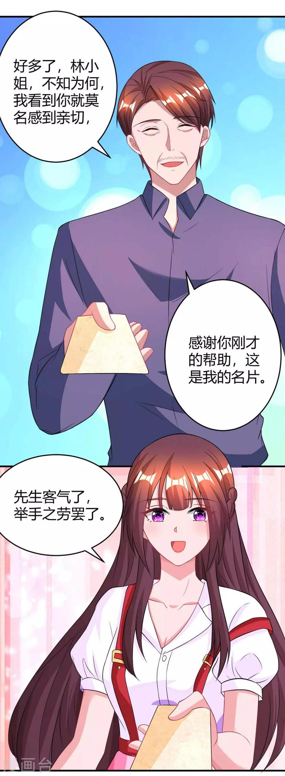 《霸道总裁求抱抱》漫画最新章节第140话 找到了免费下拉式在线观看章节第【9】张图片