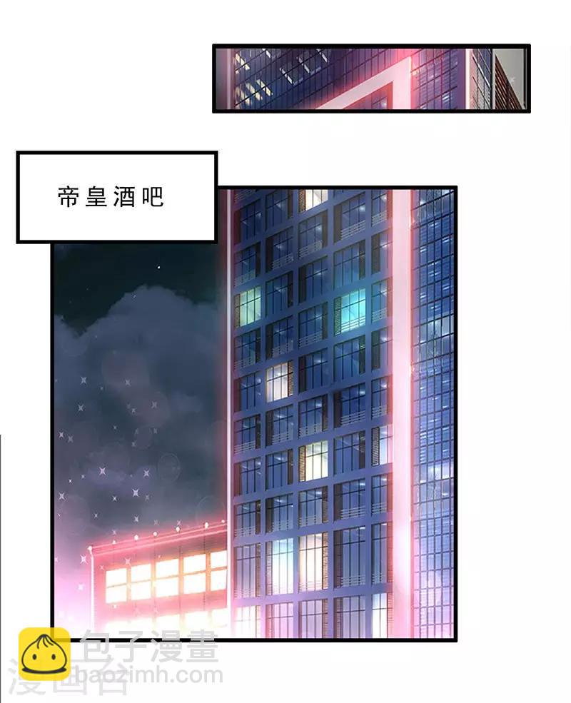 《霸道总裁求抱抱》漫画最新章节第15话 梦寐以求的机会免费下拉式在线观看章节第【12】张图片