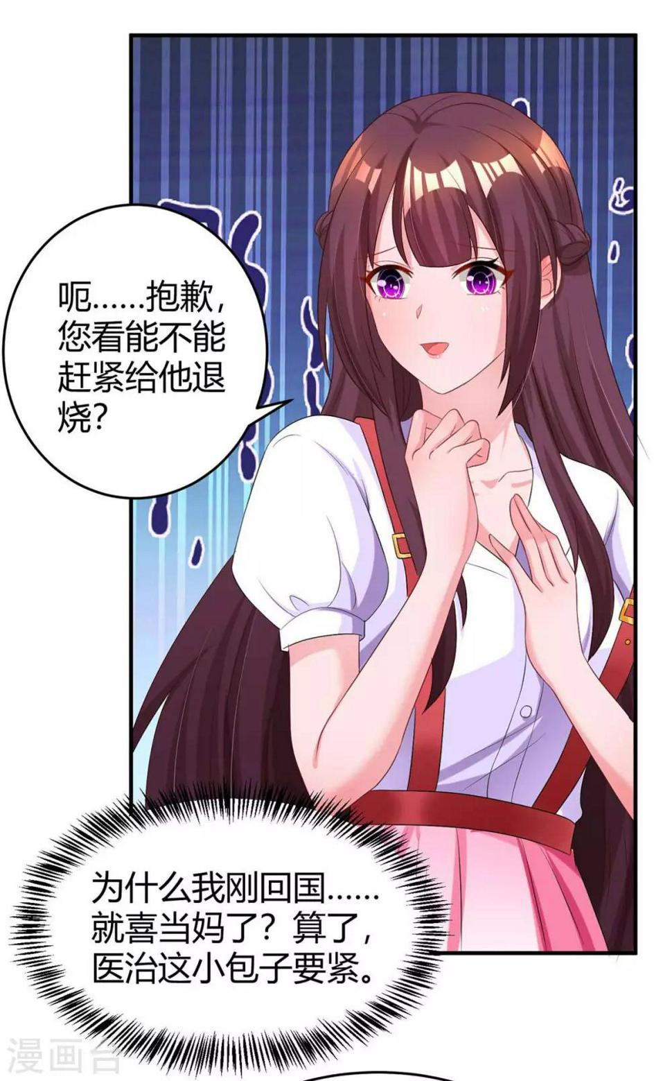 《霸道总裁求抱抱》漫画最新章节第141话 他失忆了免费下拉式在线观看章节第【14】张图片