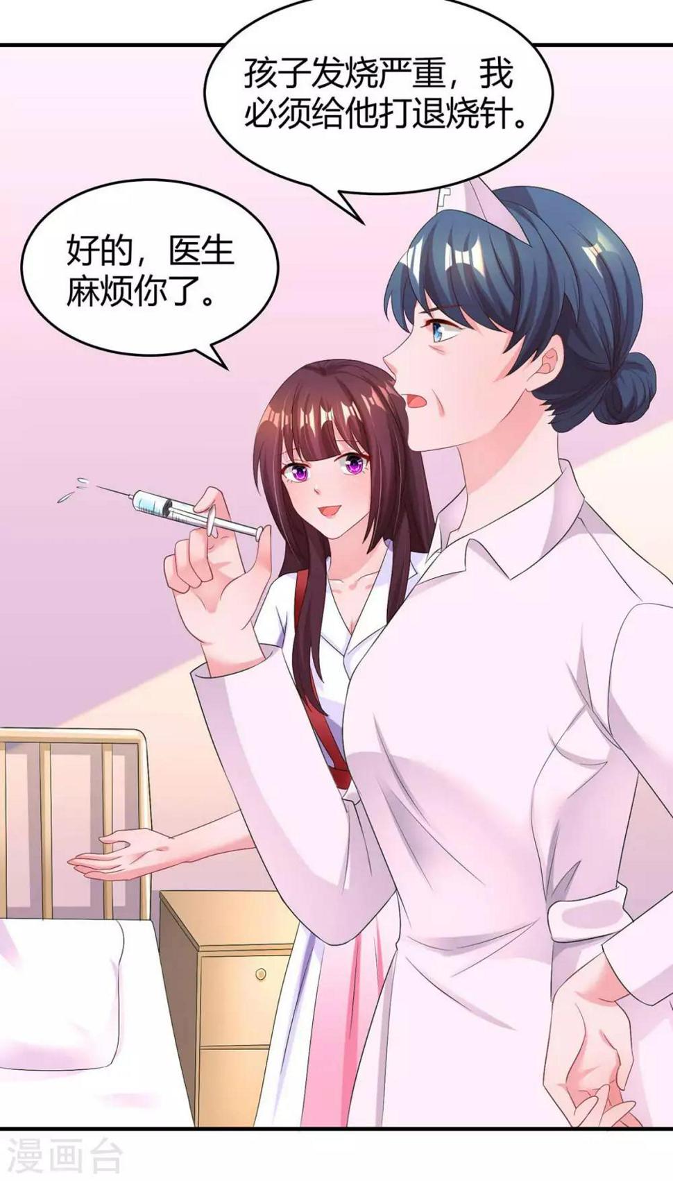 《霸道总裁求抱抱》漫画最新章节第141话 他失忆了免费下拉式在线观看章节第【15】张图片