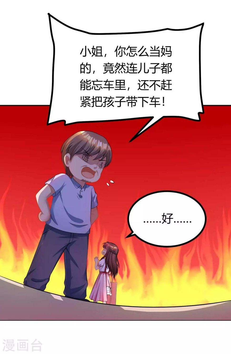 《霸道总裁求抱抱》漫画最新章节第141话 他失忆了免费下拉式在线观看章节第【3】张图片