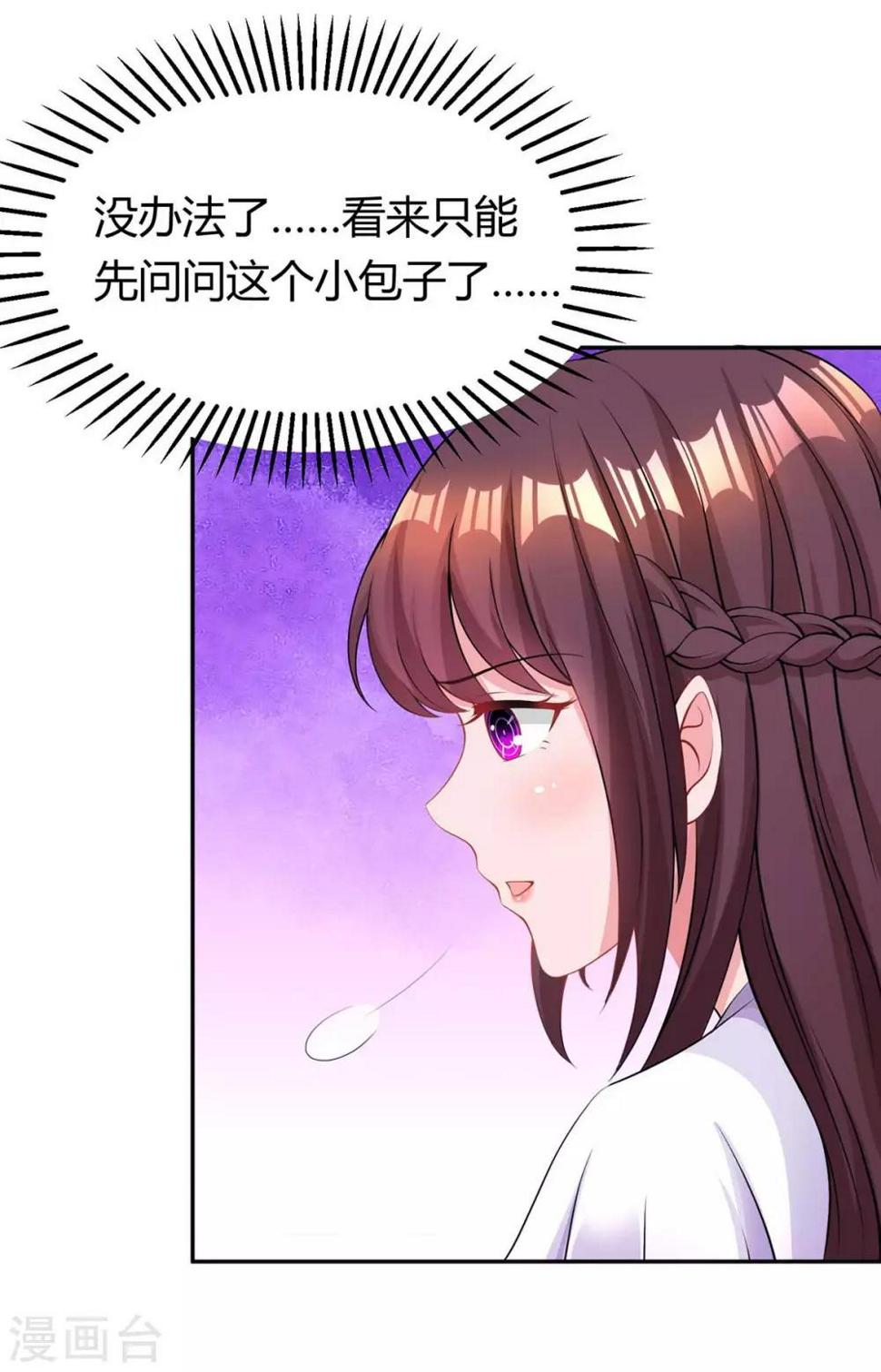 《霸道总裁求抱抱》漫画最新章节第141话 他失忆了免费下拉式在线观看章节第【5】张图片