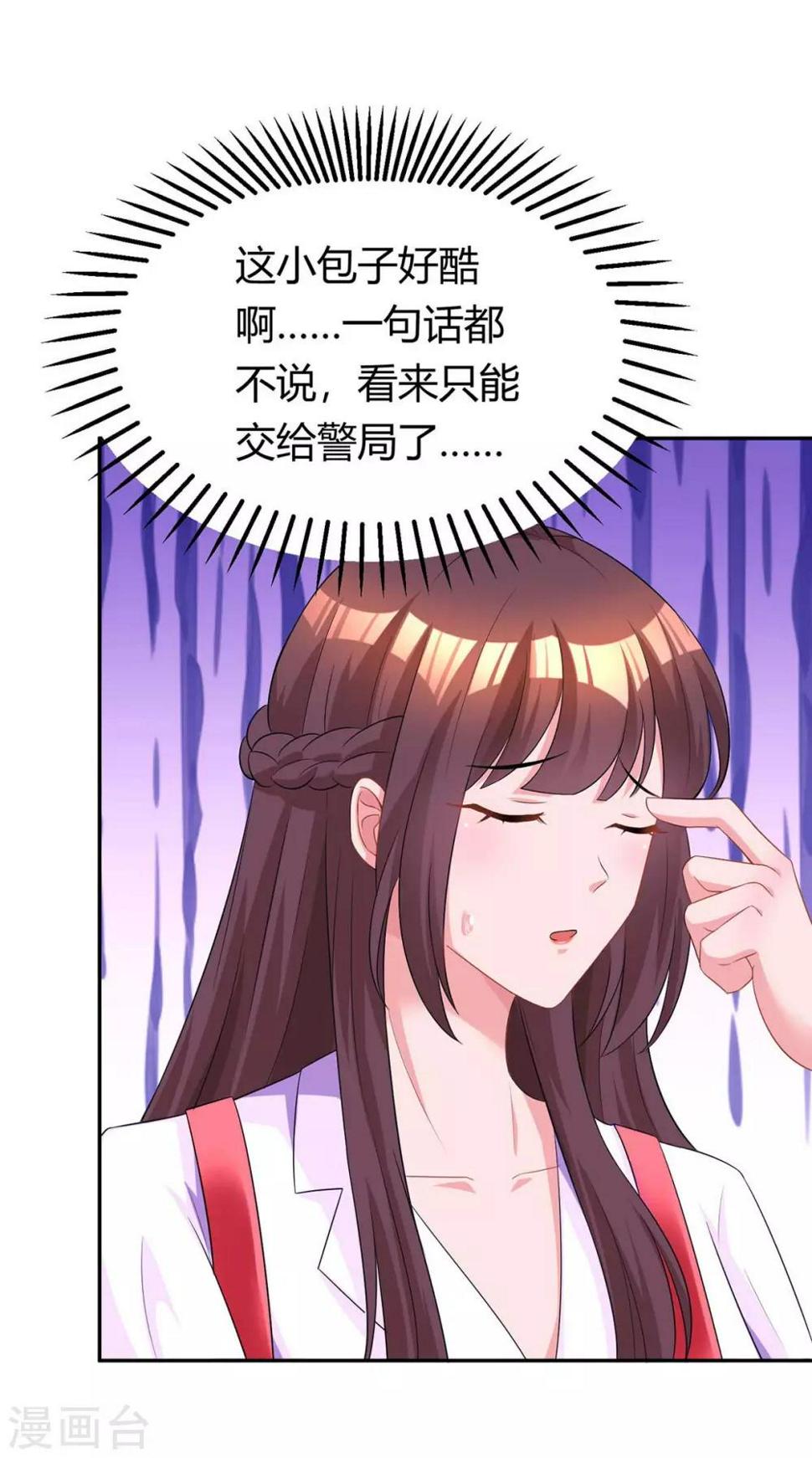 《霸道总裁求抱抱》漫画最新章节第141话 他失忆了免费下拉式在线观看章节第【9】张图片