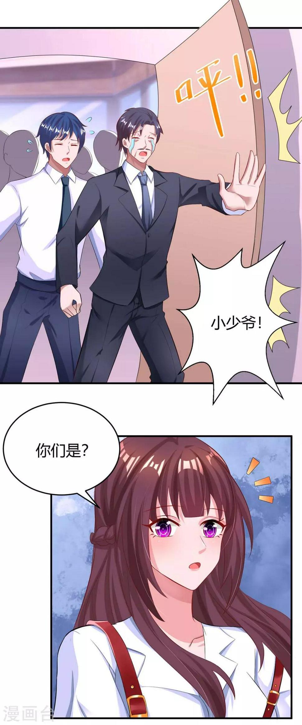 《霸道总裁求抱抱》漫画最新章节第142话 熟悉的感觉免费下拉式在线观看章节第【1】张图片