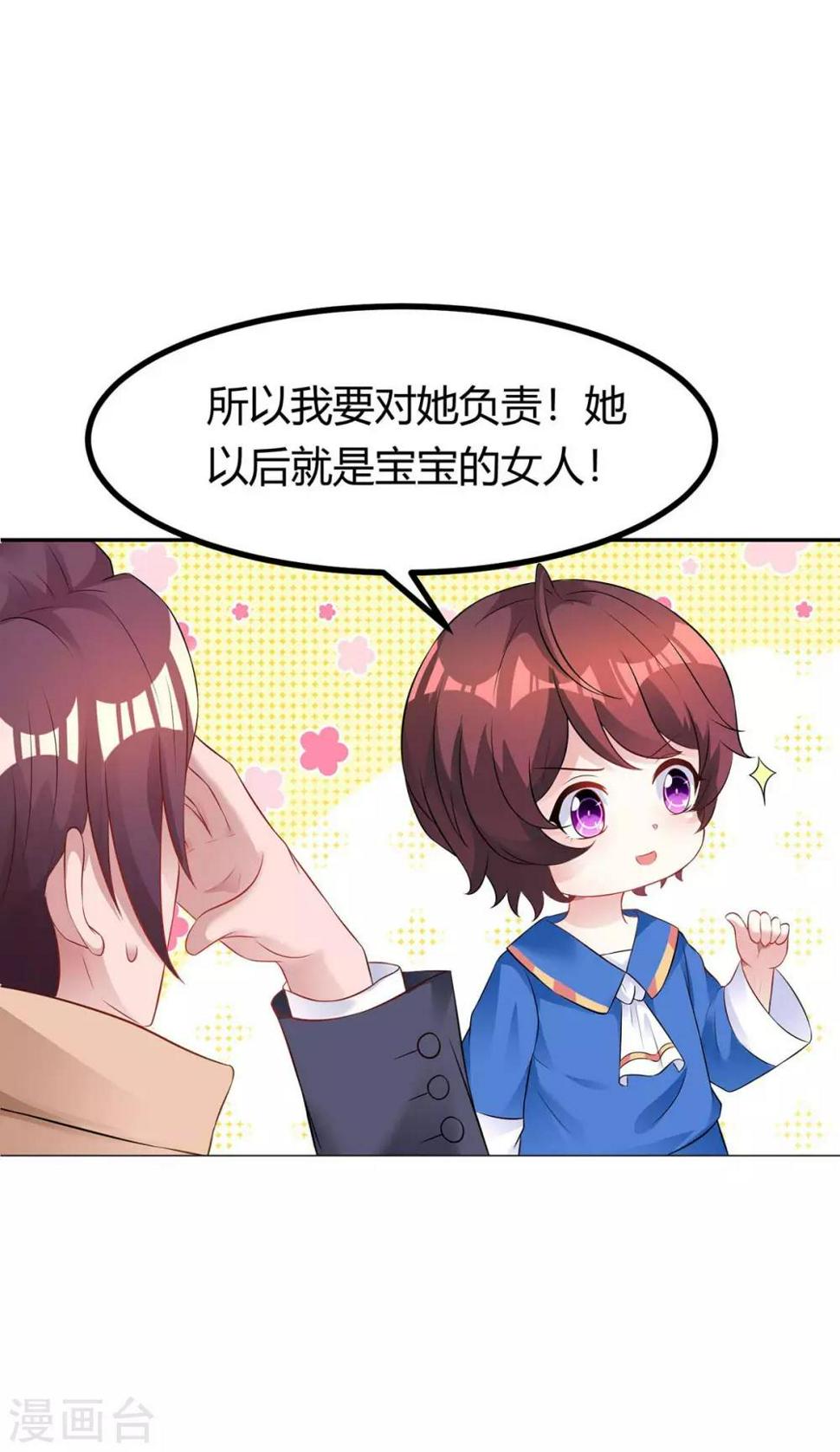 《霸道总裁求抱抱》漫画最新章节第142话 熟悉的感觉免费下拉式在线观看章节第【23】张图片