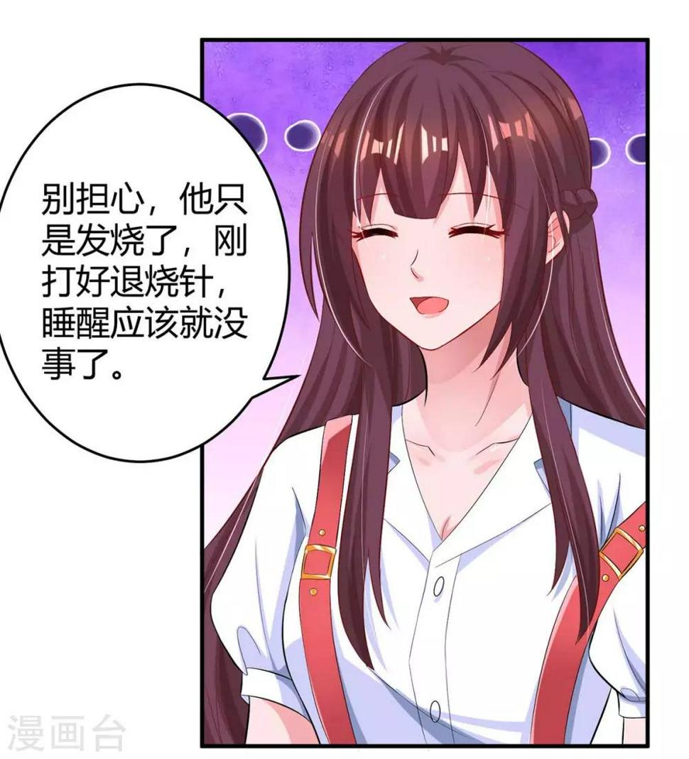 《霸道总裁求抱抱》漫画最新章节第142话 熟悉的感觉免费下拉式在线观看章节第【3】张图片