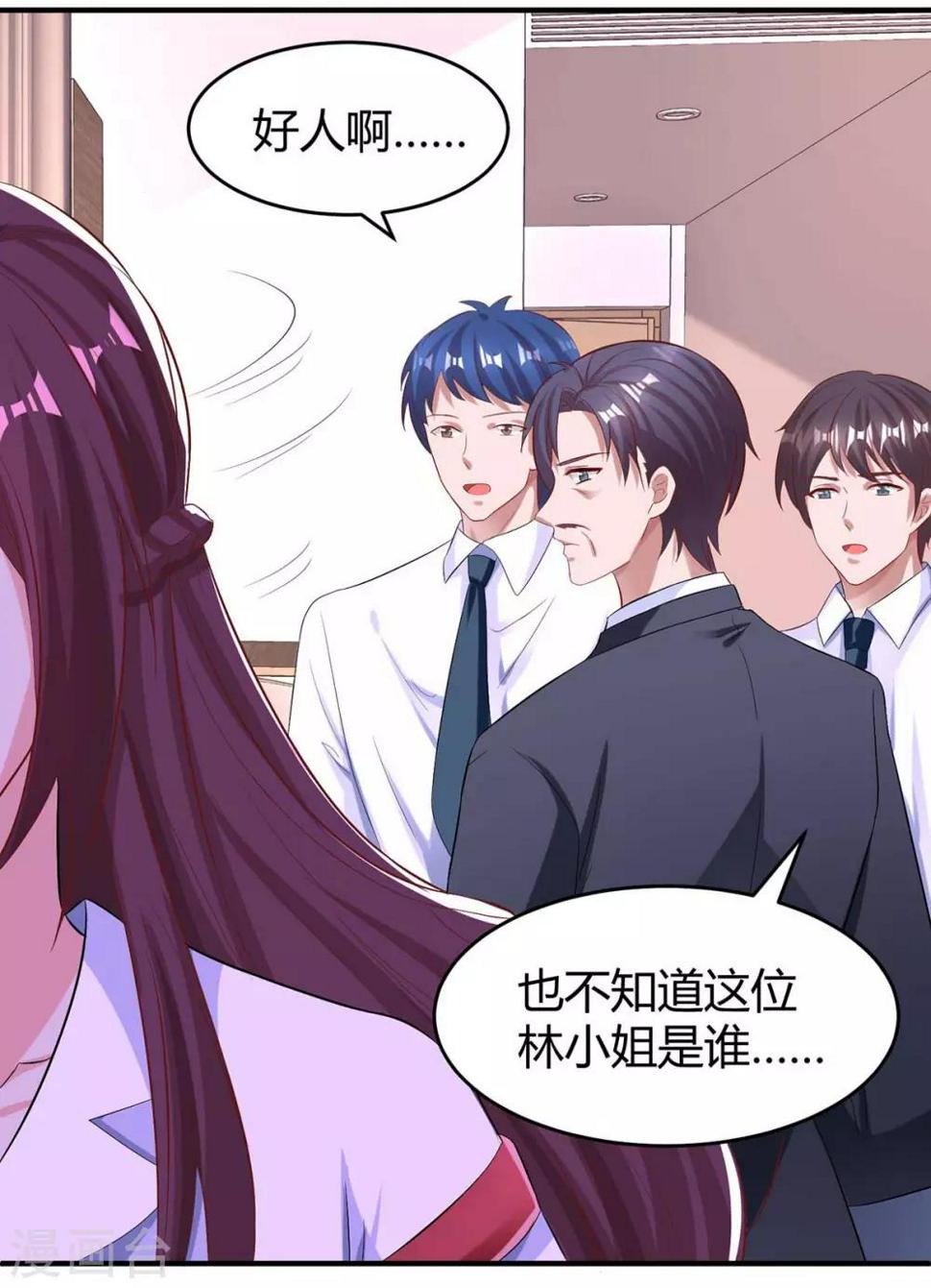 《霸道总裁求抱抱》漫画最新章节第142话 熟悉的感觉免费下拉式在线观看章节第【6】张图片