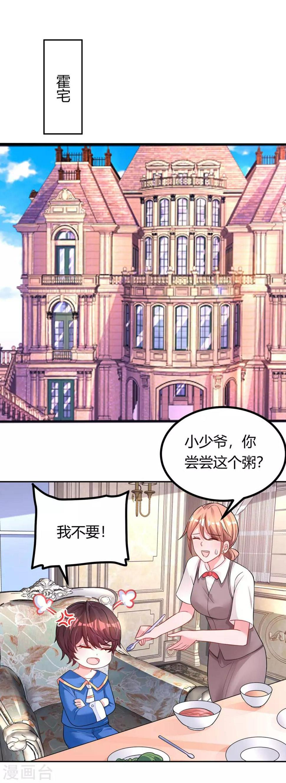 《霸道总裁求抱抱》漫画最新章节第142话 熟悉的感觉免费下拉式在线观看章节第【8】张图片