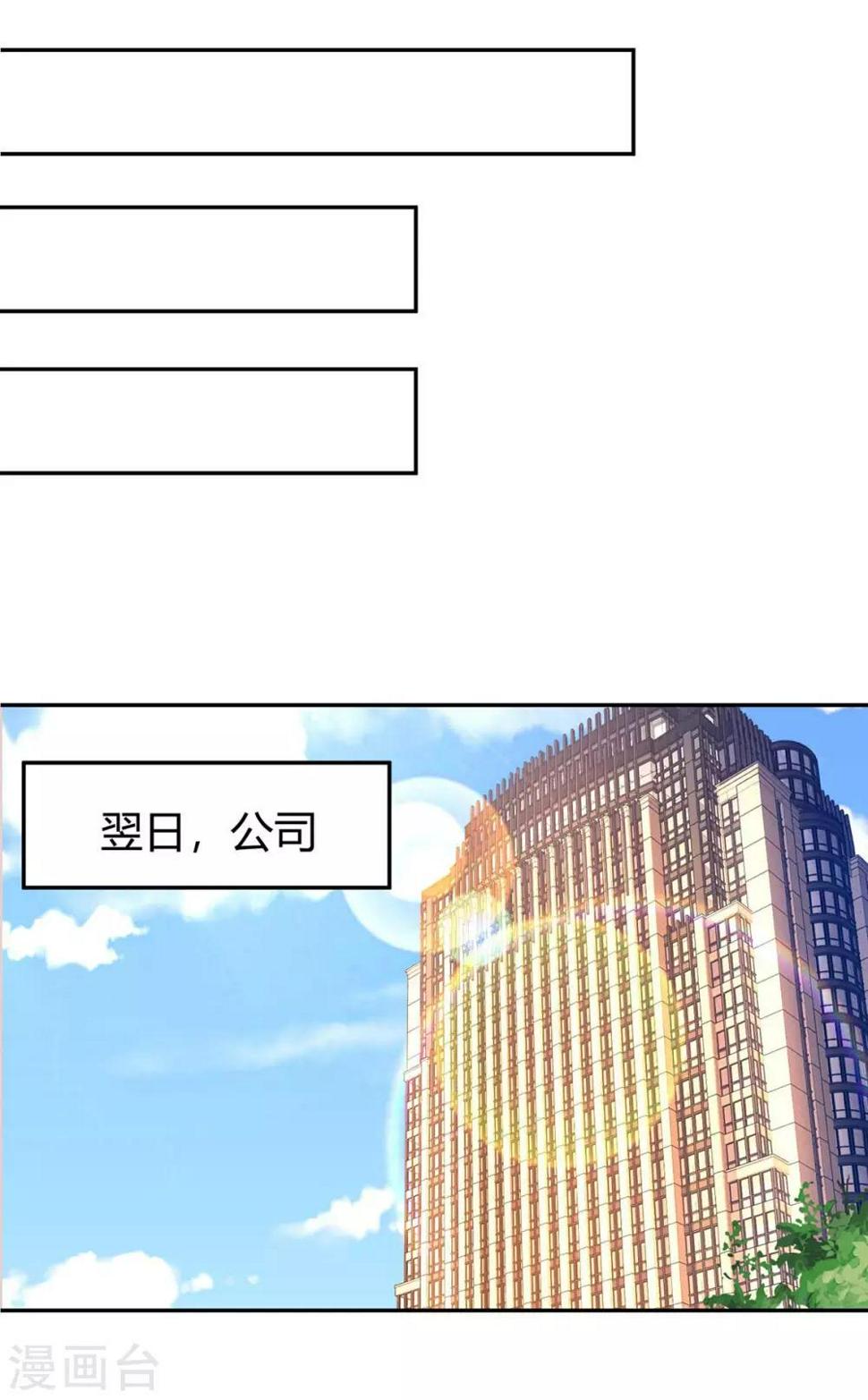 《霸道总裁求抱抱》漫画最新章节第143话 不是妈咪免费下拉式在线观看章节第【1】张图片