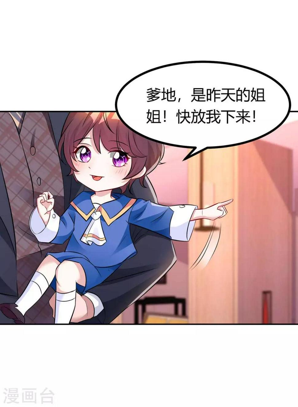 《霸道总裁求抱抱》漫画最新章节第143话 不是妈咪免费下拉式在线观看章节第【10】张图片