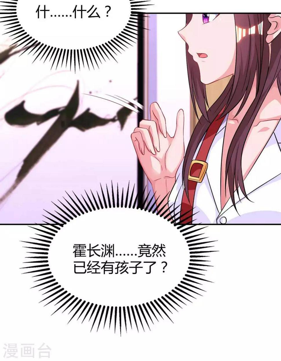 《霸道总裁求抱抱》漫画最新章节第143话 不是妈咪免费下拉式在线观看章节第【17】张图片