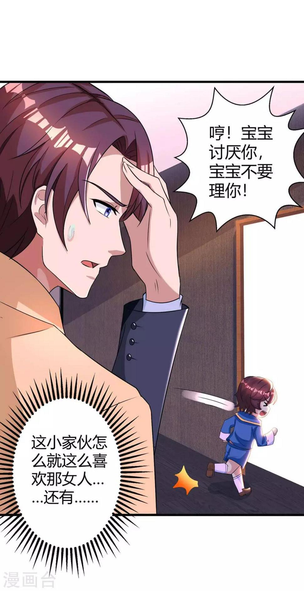 《霸道总裁求抱抱》漫画最新章节第144话 打听免费下拉式在线观看章节第【23】张图片