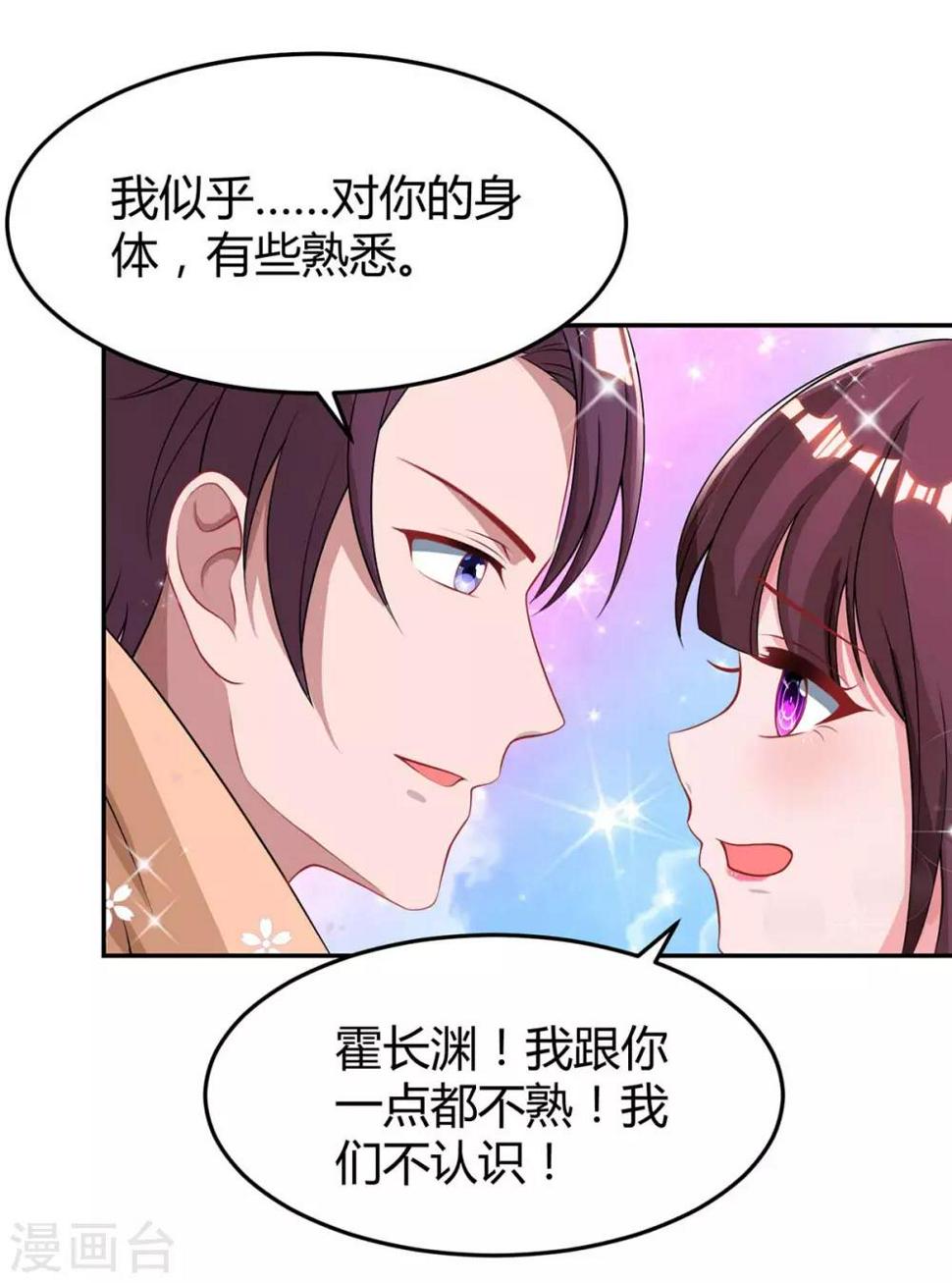 《霸道总裁求抱抱》漫画最新章节第144话 打听免费下拉式在线观看章节第【7】张图片