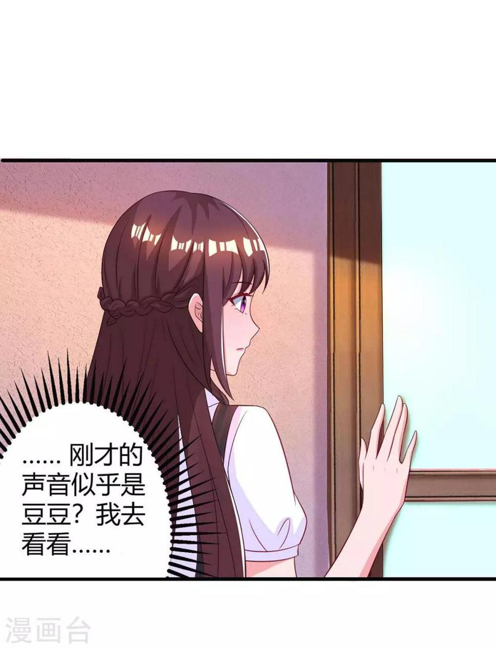 《霸道总裁求抱抱》漫画最新章节第145话 打了他免费下拉式在线观看章节第【11】张图片